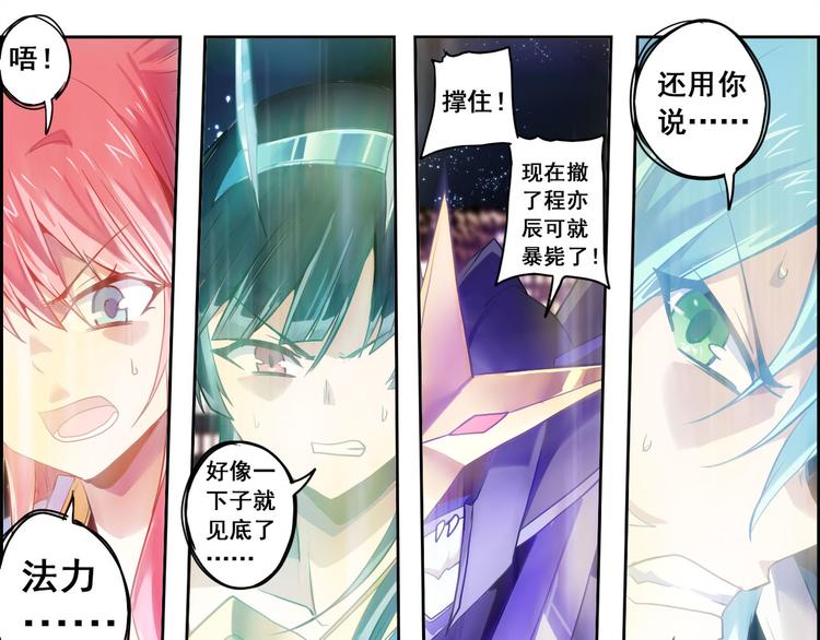 CD40.5 英雄再临 下-第91话