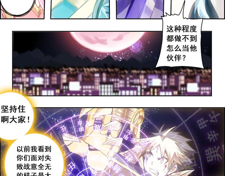 CD40.5 英雄再临 下-第91话