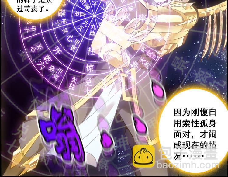 CD40.5 英雄再临 下-第91话