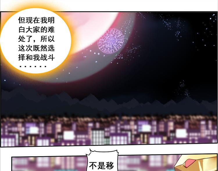 CD40.5 英雄再临 下-第91话