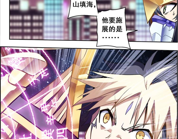 CD40.5 英雄再临 下-第91话