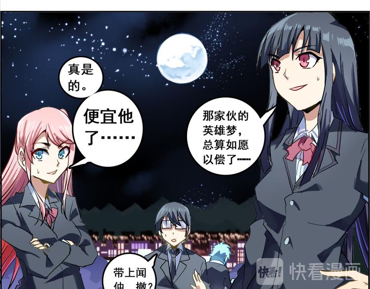 CD40.5 英雄再临 下-第91话