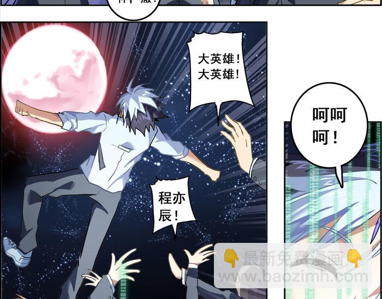 CD40.5 英雄再临 下-第91话