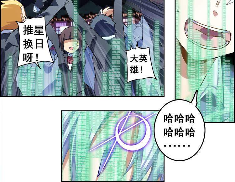 CD40.5 英雄再临 下-第91话