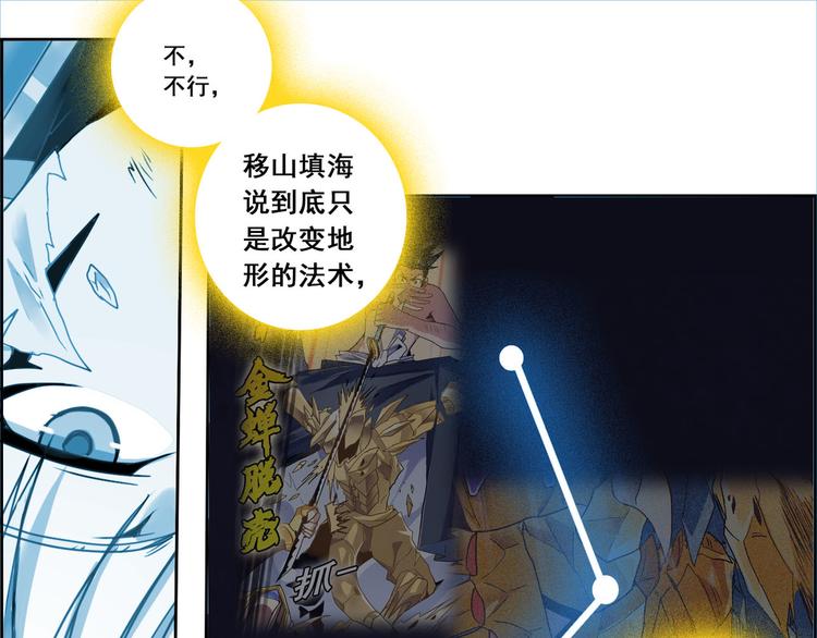 CD40.5 英雄再临 下-第91话