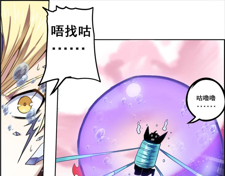 CD40.5 英雄再临 下-第91话