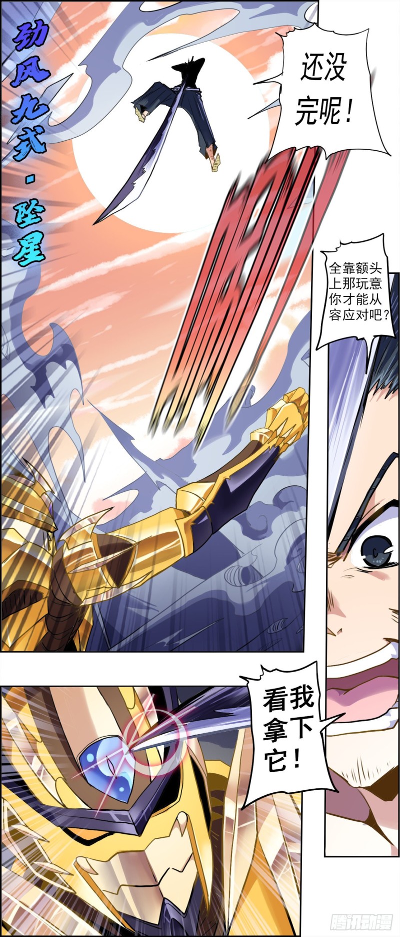 CD36&middot;5 胜负已分（下）-第93话