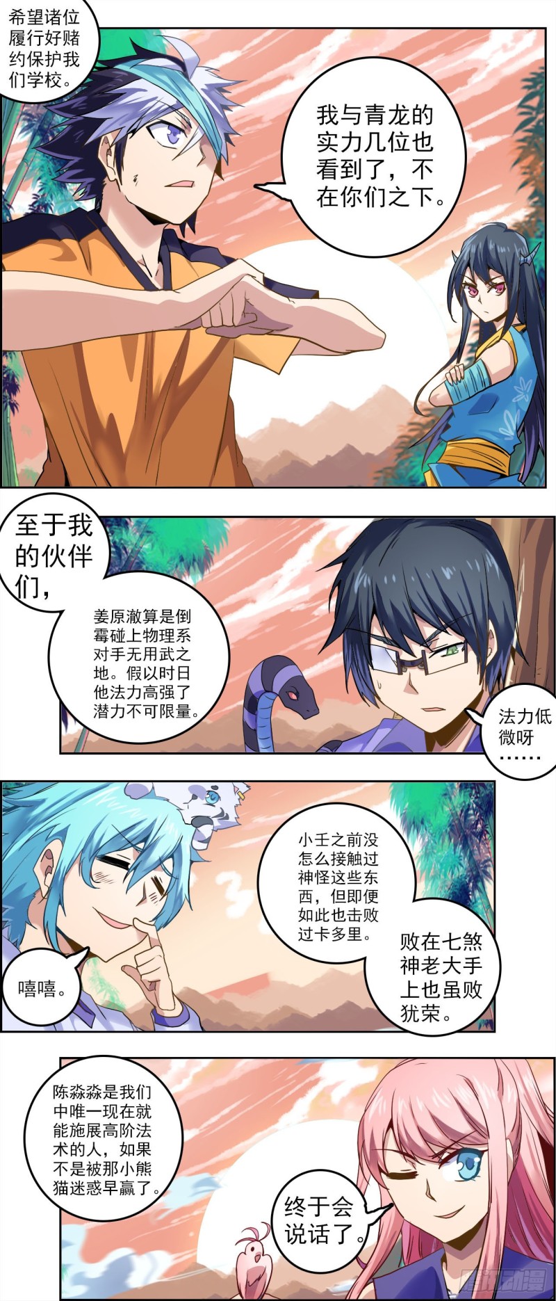 CD36&middot;5 胜负已分（下）-第93话