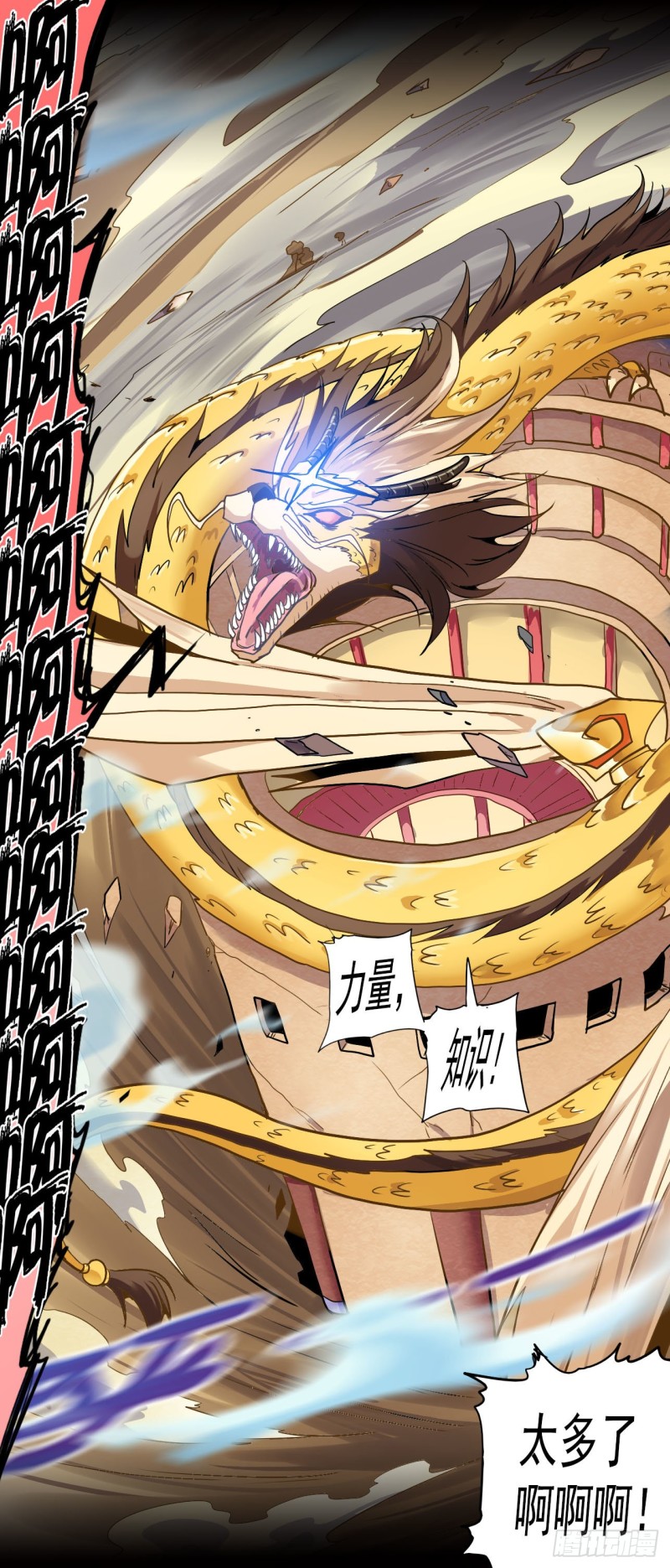 CD36&middot;5 胜负已分（下）-第93话