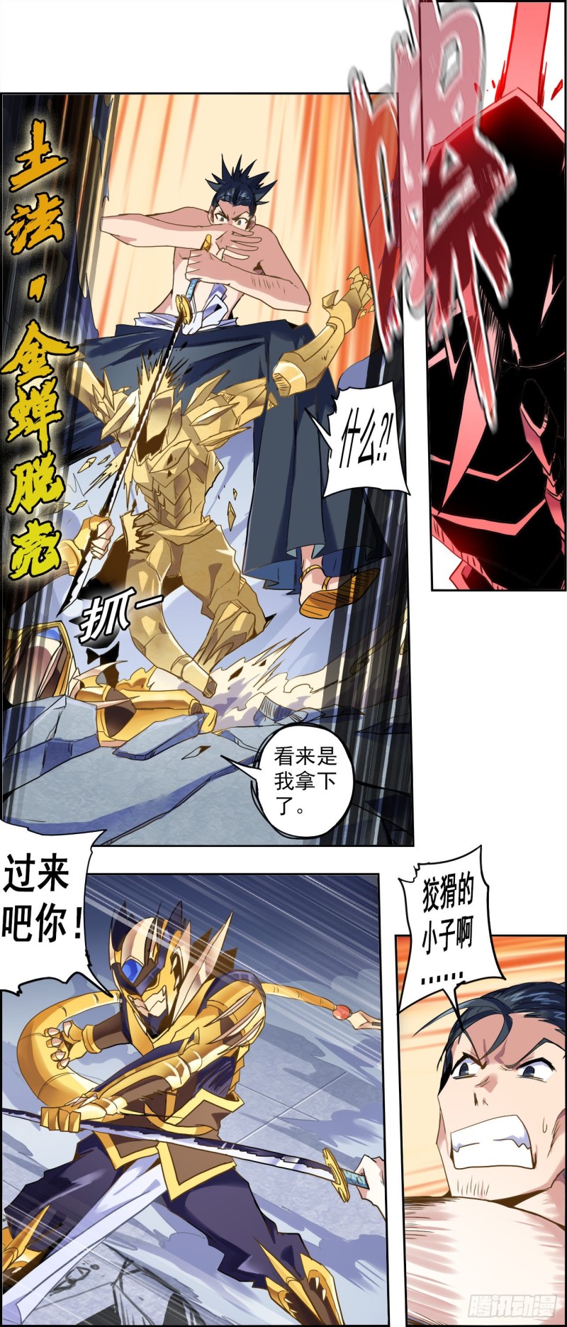 CD36&middot;5 胜负已分（下）-第93话