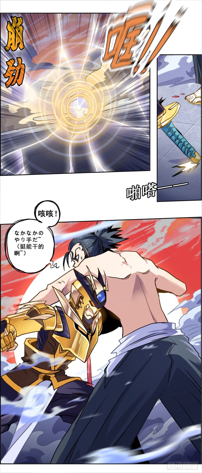 CD36&middot;5 胜负已分（下）-第93话