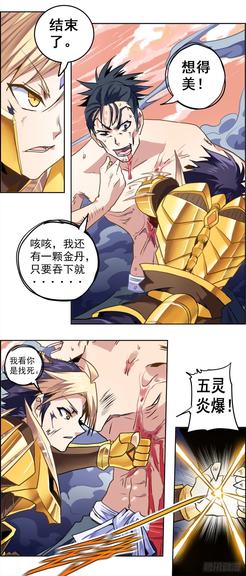 CD36&middot;5 胜负已分（下）-第93话