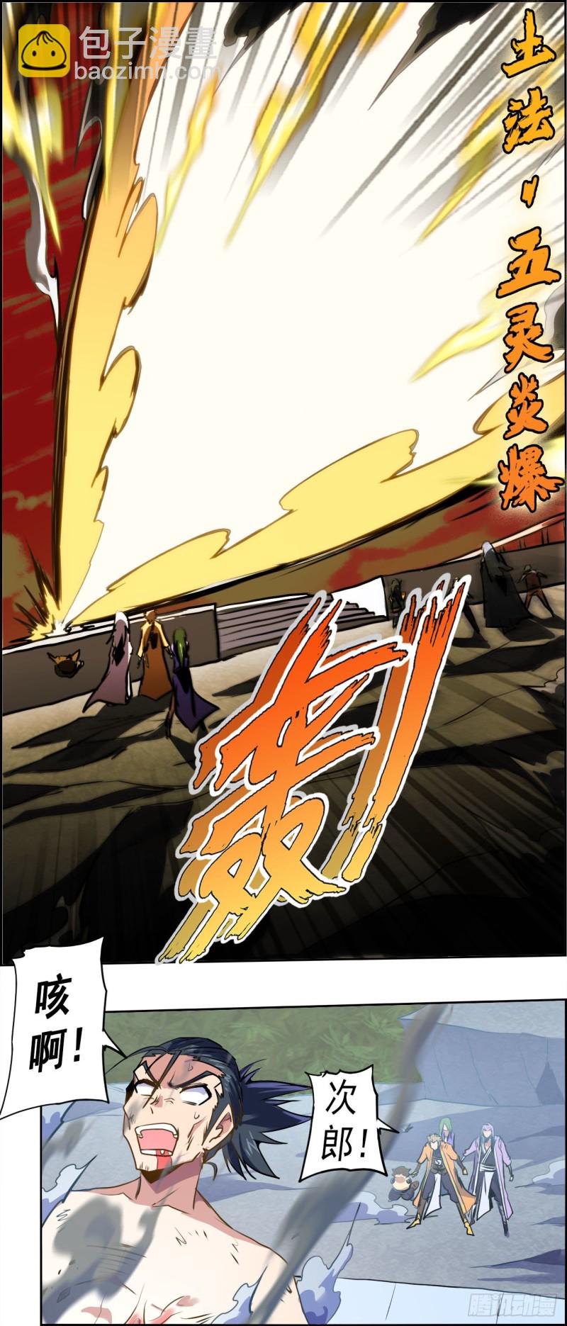 CD36&middot;5 胜负已分（下）-第93话