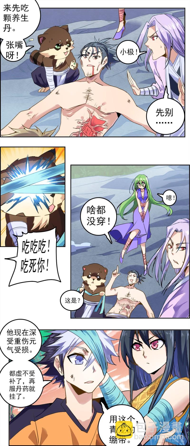 CD36&middot;5 胜负已分（下）-第93话