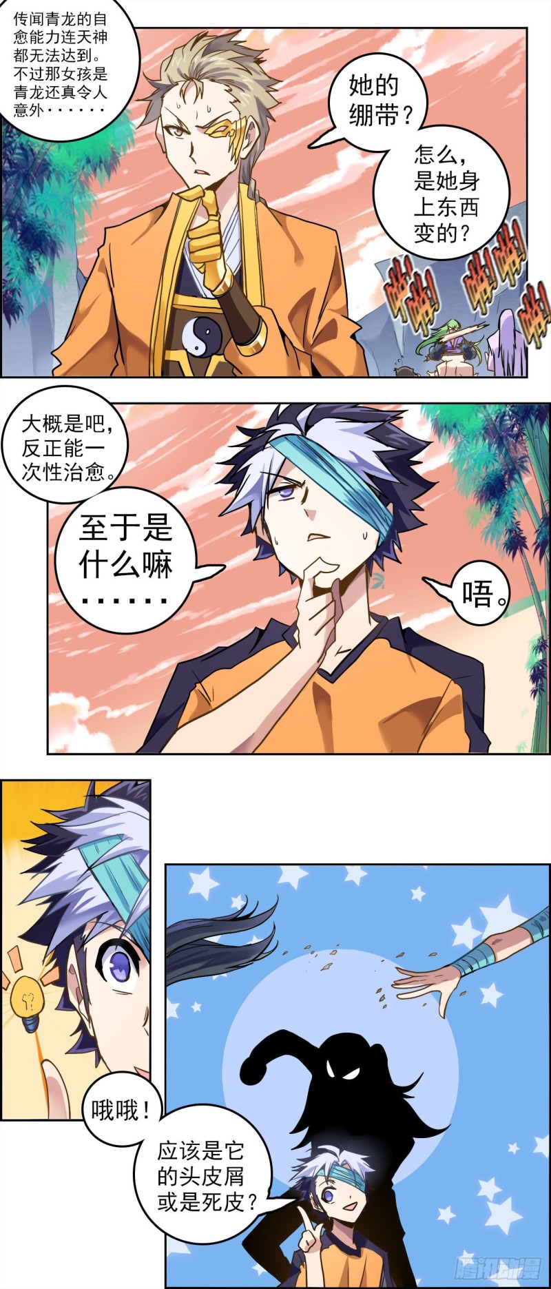 CD36&middot;5 胜负已分（下）-第93话