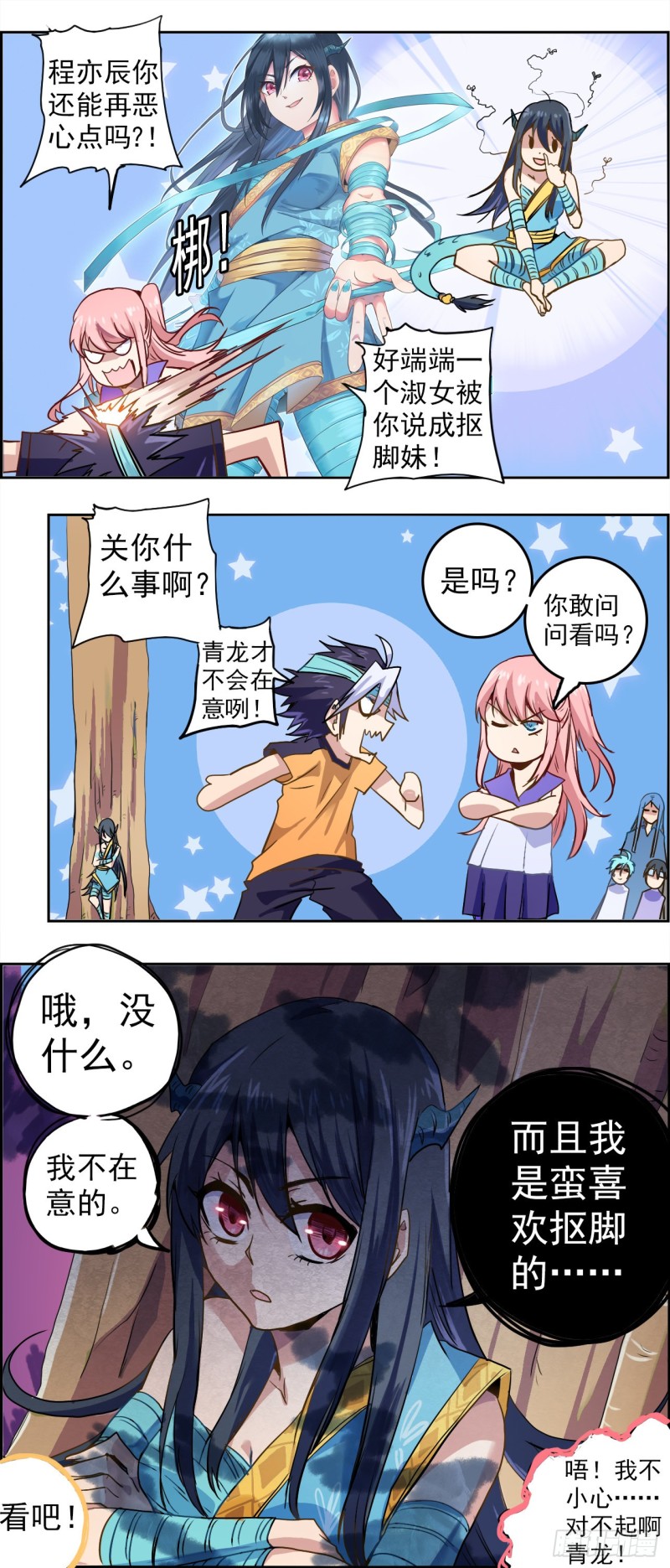 CD36&middot;5 胜负已分（下）-第93话