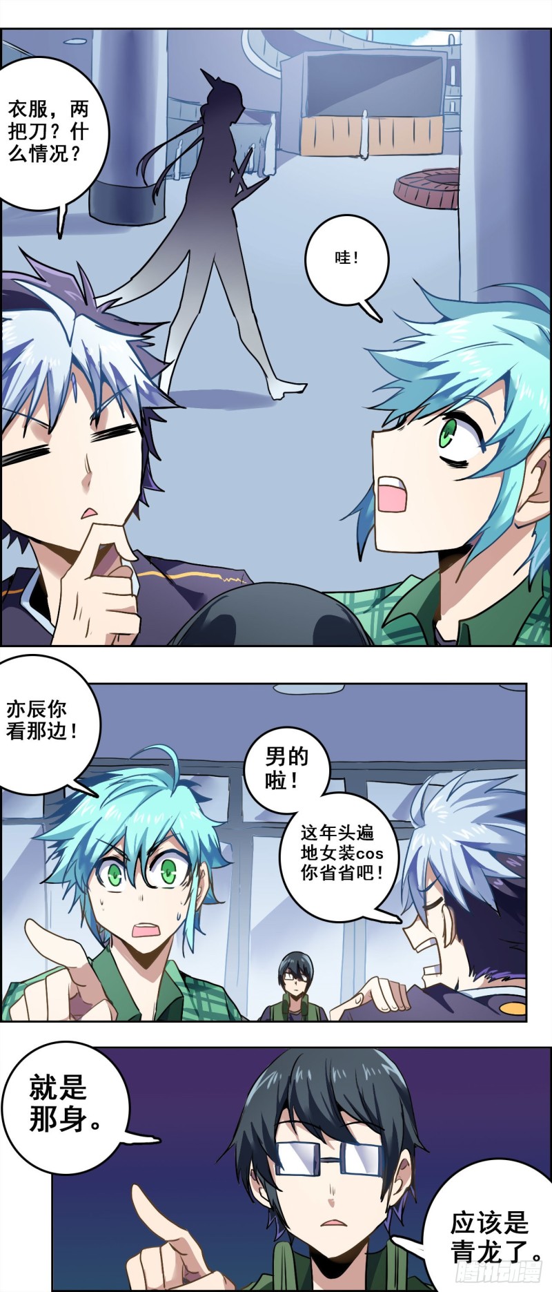 CD37.0不能输的游戏（上）-第95话