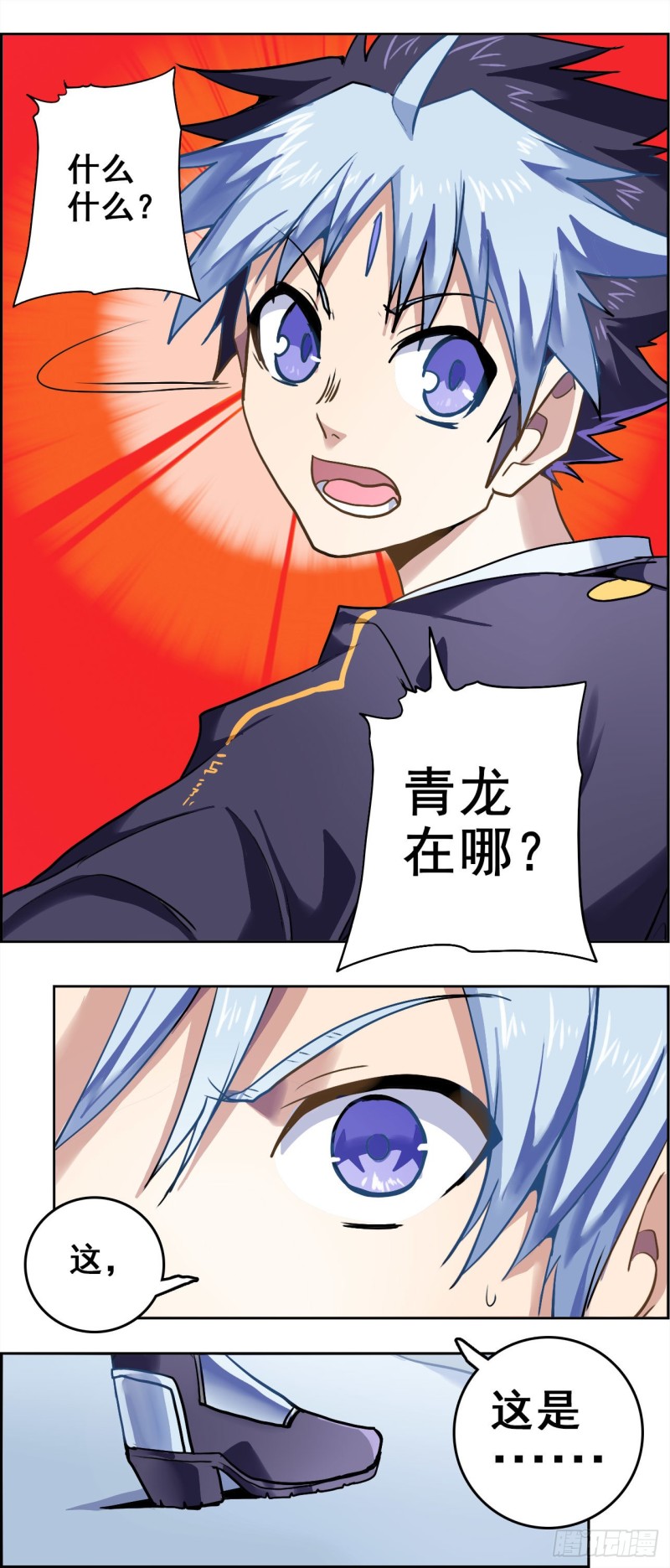 CD37.0不能输的游戏（上）-第95话