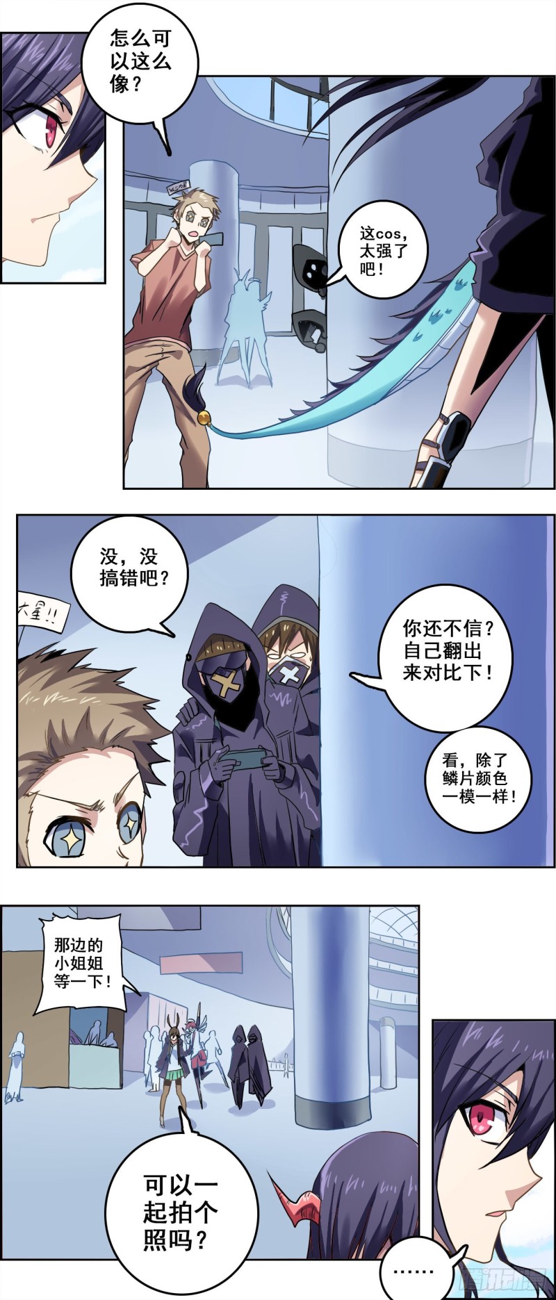 CD37.0不能输的游戏（上）-第95话