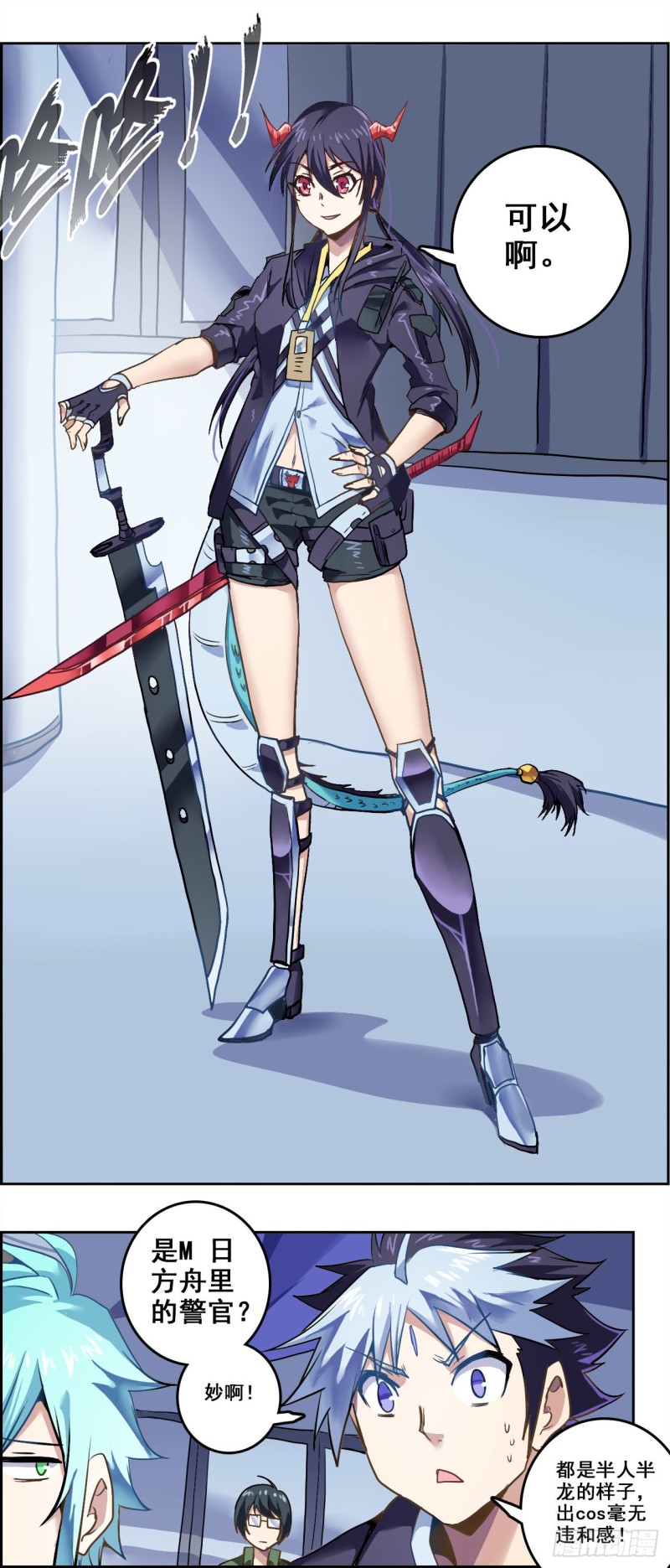 CD37.0不能输的游戏（上）-第95话