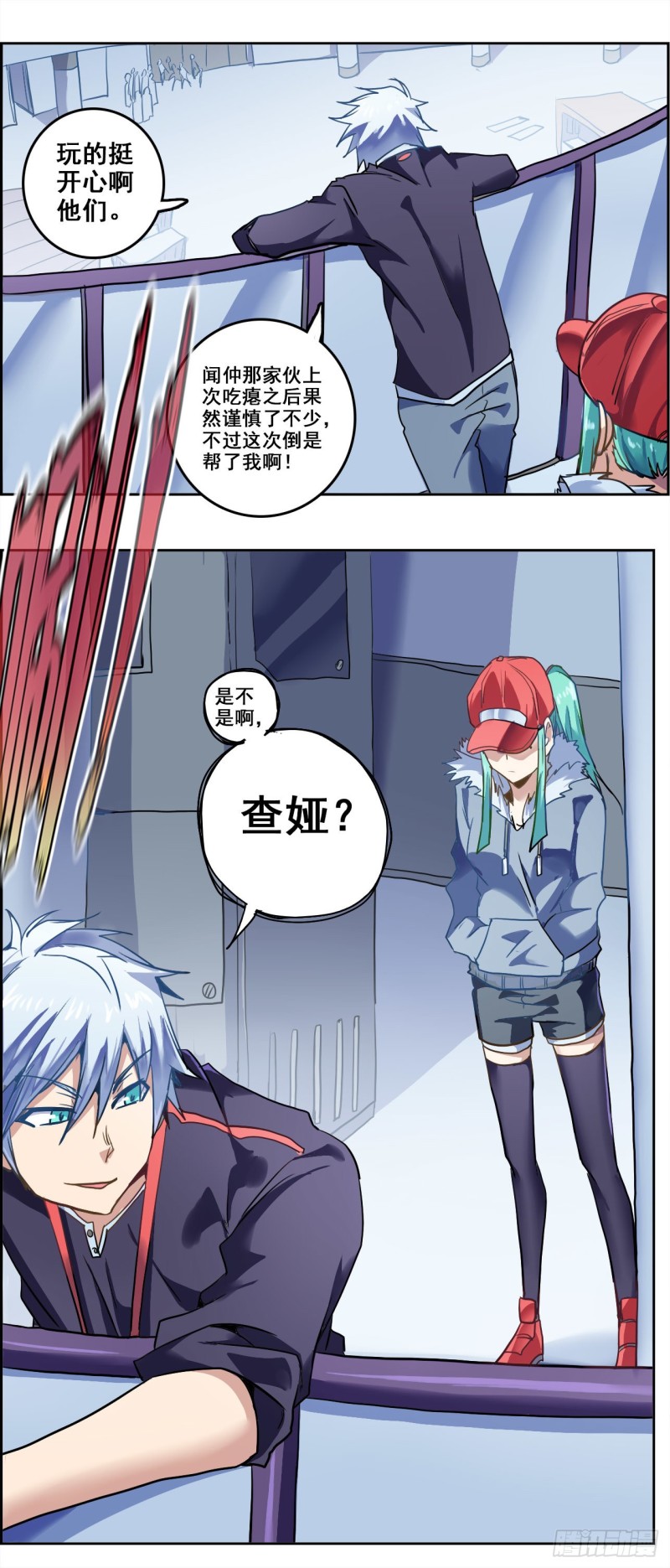 CD37.0不能输的游戏（上）-第95话