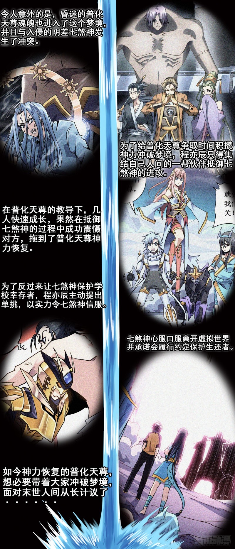 CD37.0不能输的游戏（上）-第95话