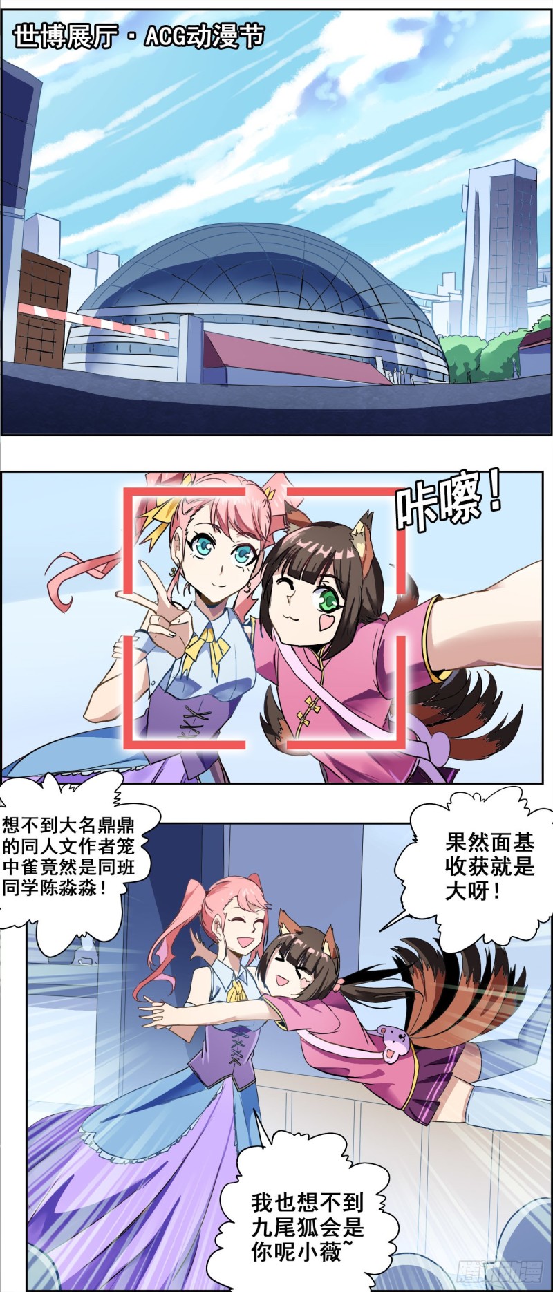 CD37.0不能输的游戏（上）-第95话