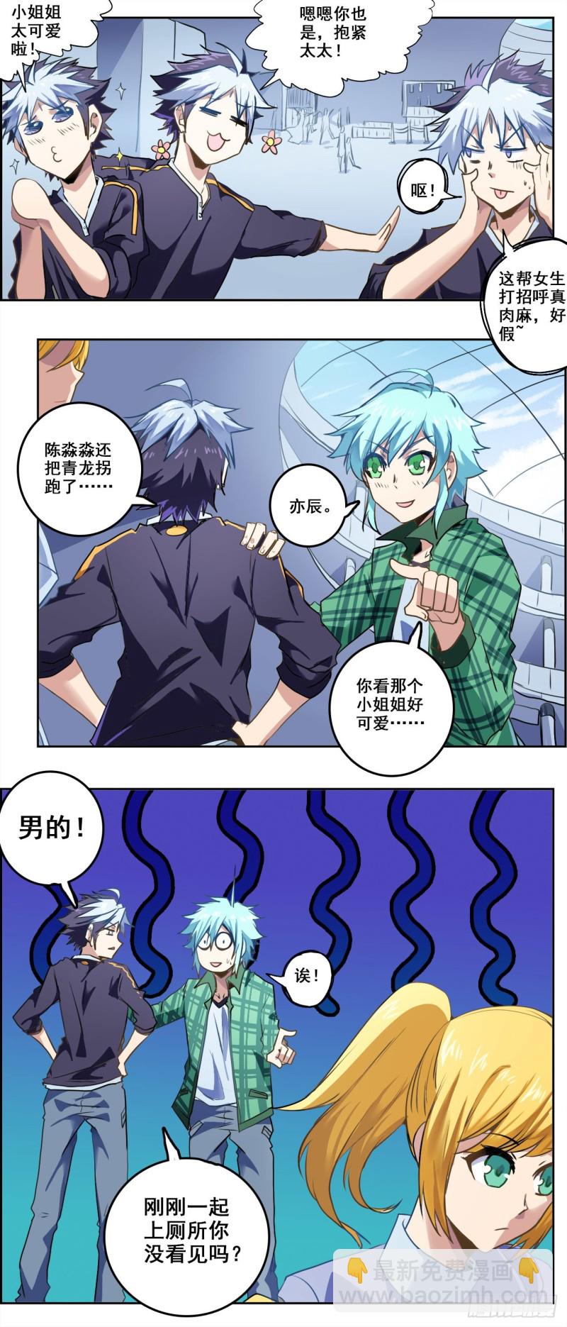 CD37.0不能输的游戏（上）-第95话