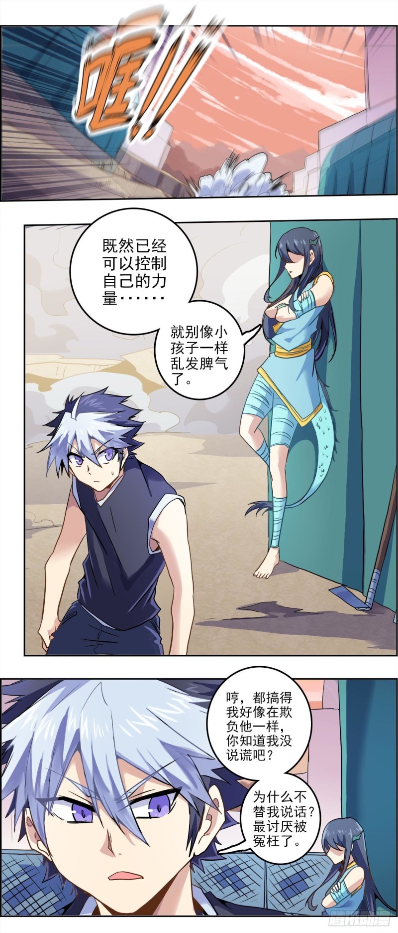 CD38.5镜花水月（下）-第99话