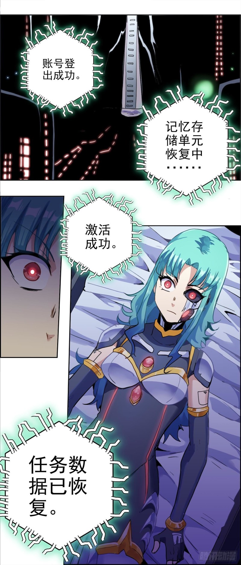 CD38.5镜花水月（下）-第99话