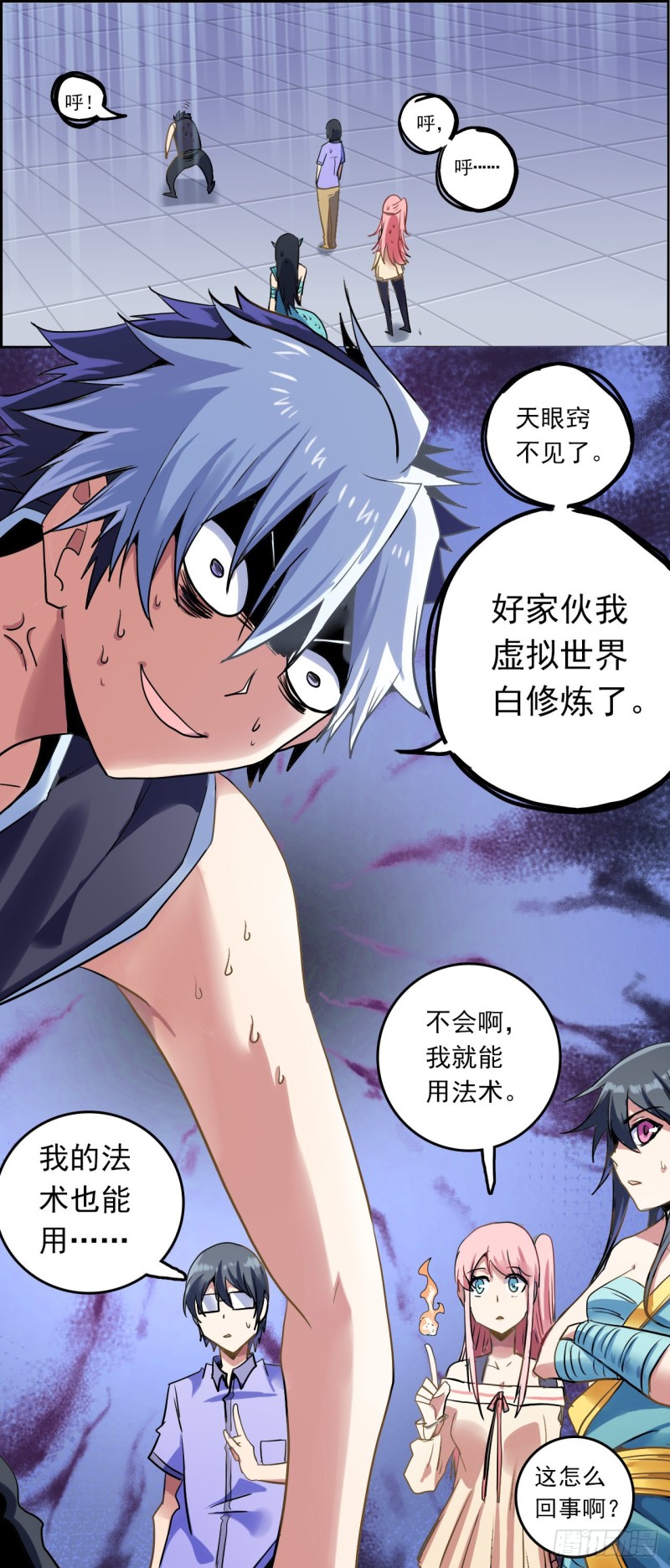 CD39.0 西电东送（上）-第101话