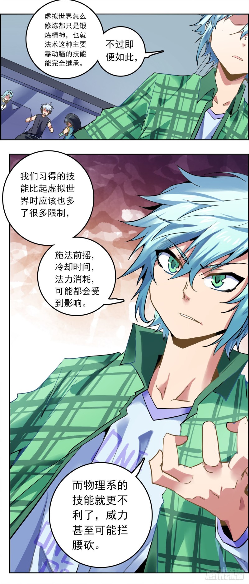 CD39.0 西电东送（上）-第101话