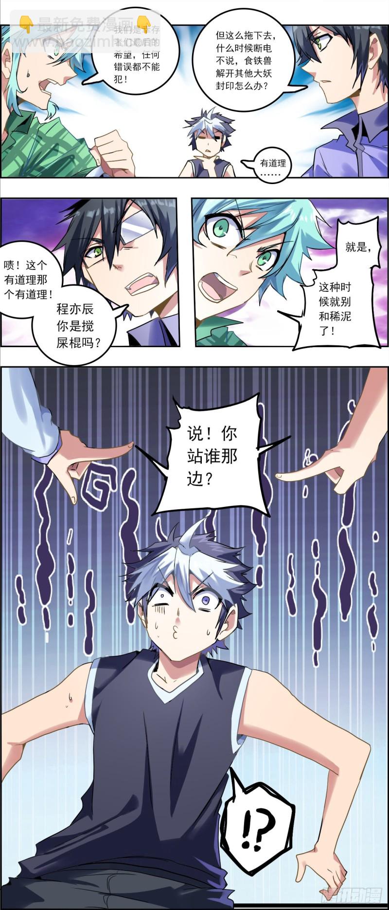 CD39.0 西电东送（上）-第101话