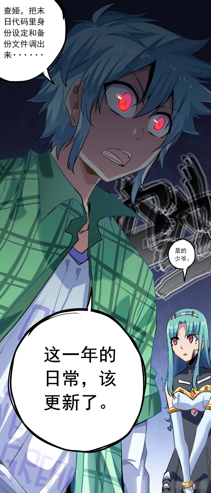 CD39.0 西电东送（上）-第101话