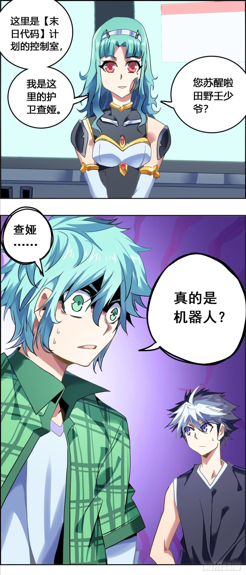 CD39.0 西电东送（上）-第101话