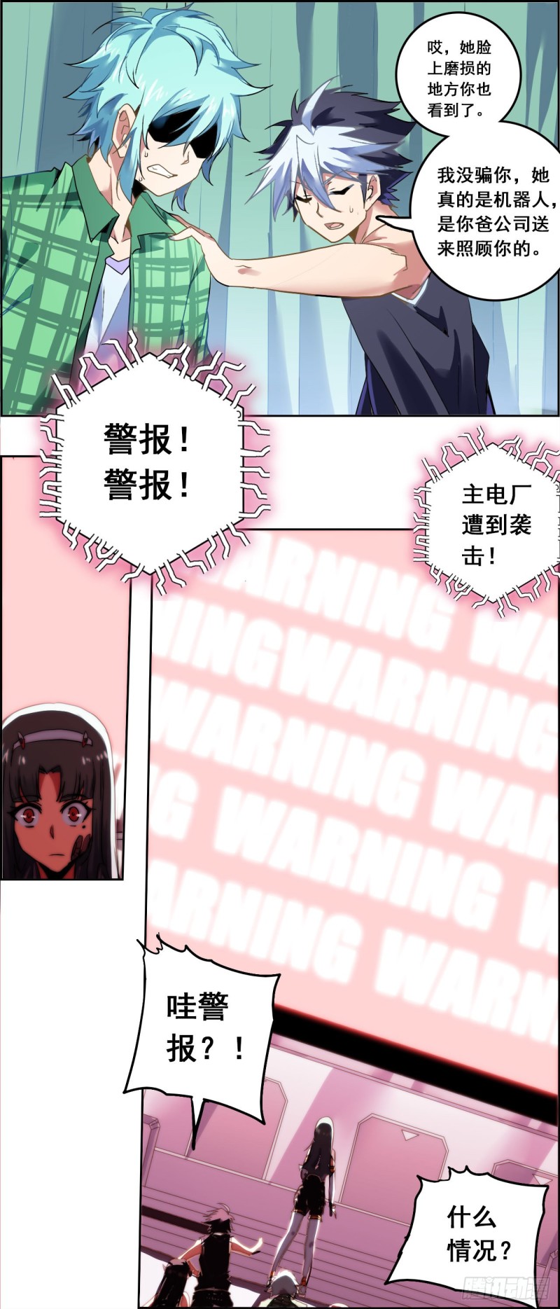 CD39.0 西电东送（上）-第101话