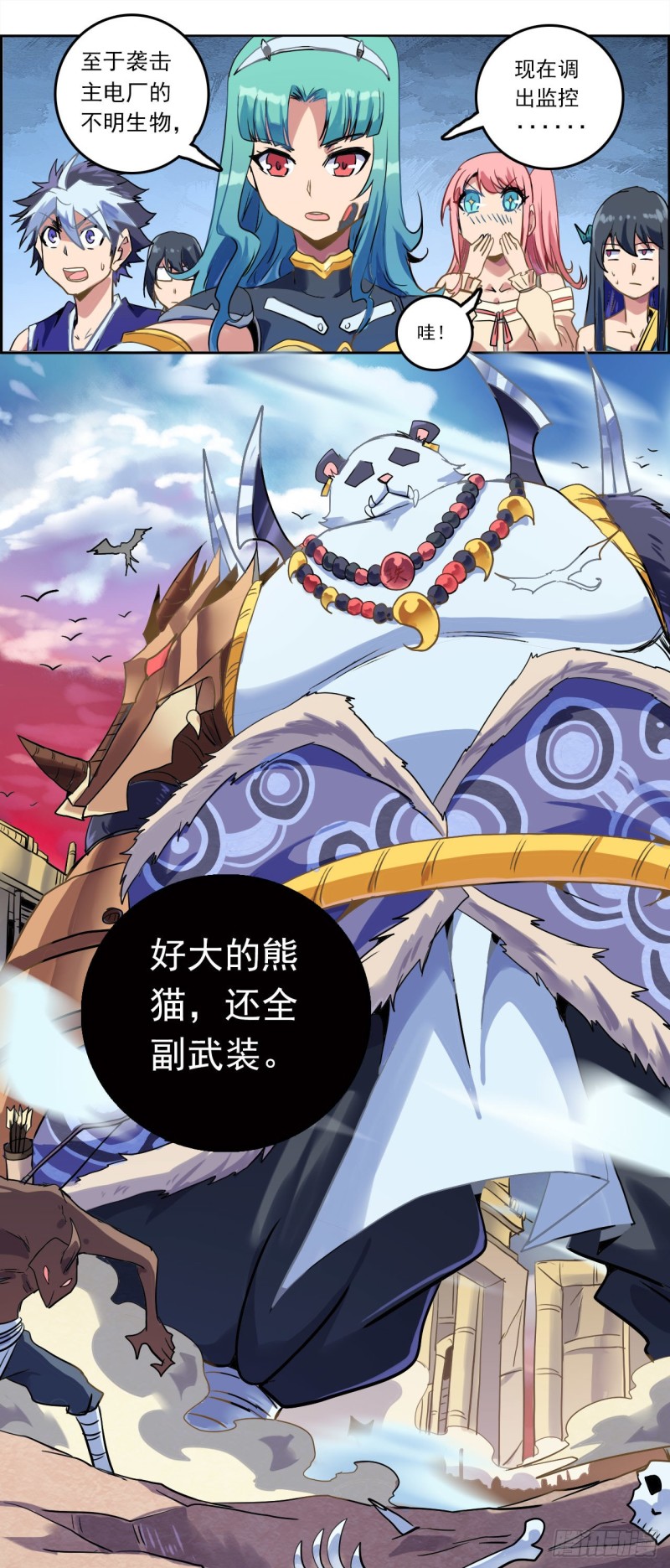 CD39.0 西电东送（上）-第101话