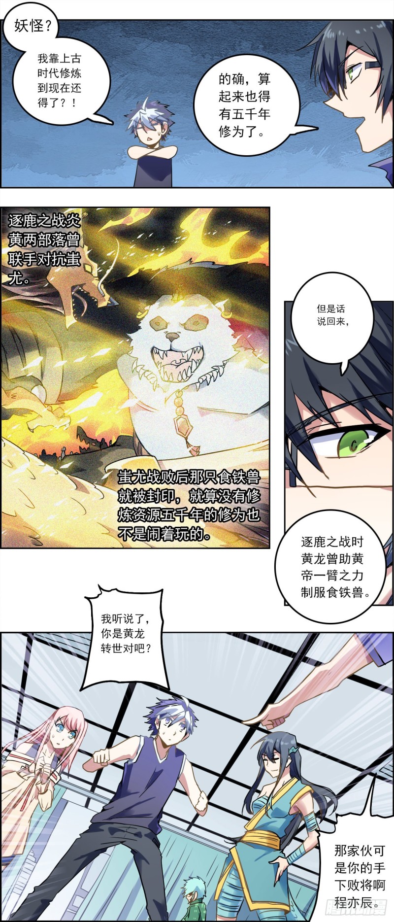 CD39.0 西电东送（上）-第101话