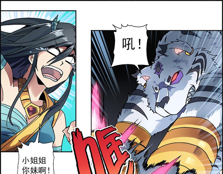 CD4.0 白虎-第17话