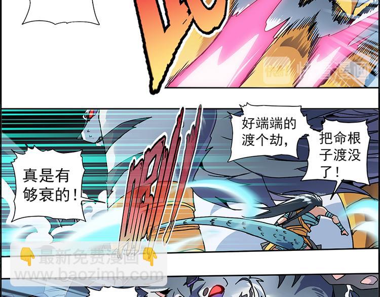 CD4.0 白虎-第17话