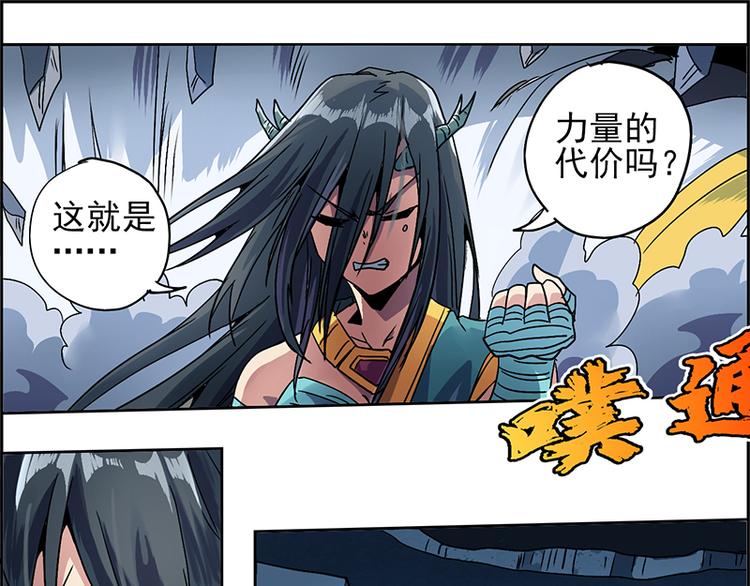 CD4.0 白虎-第17话