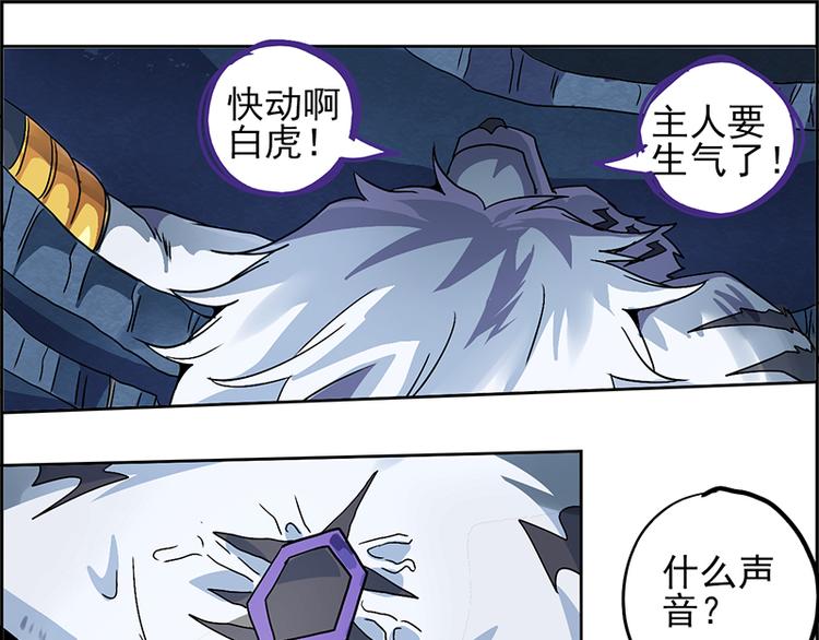 CD4.0 白虎-第17话