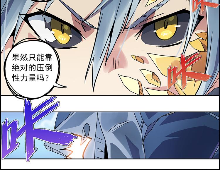 CD4.0 白虎-第17话