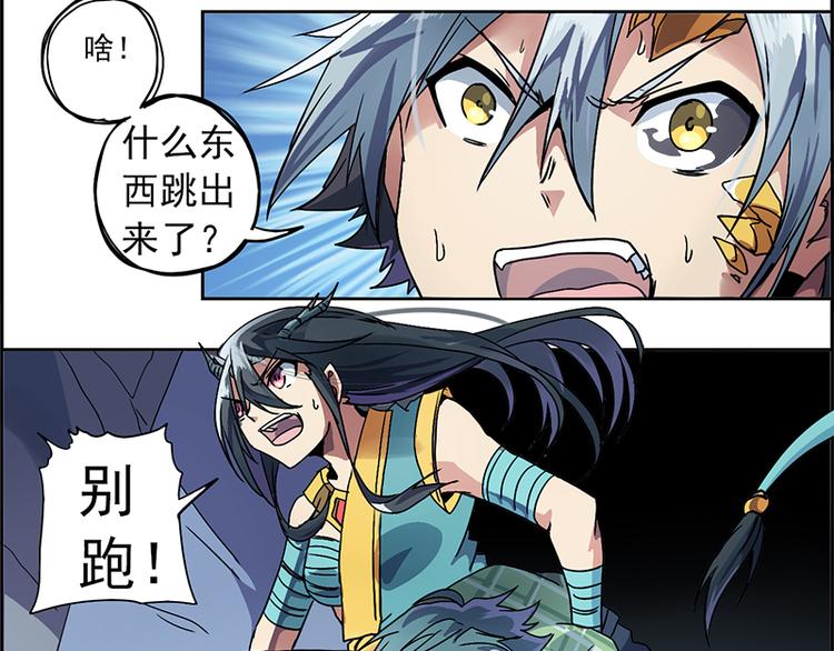 CD4.0 白虎-第17话