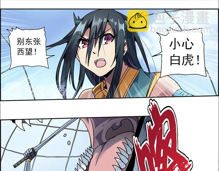 CD4.0 白虎-第17话