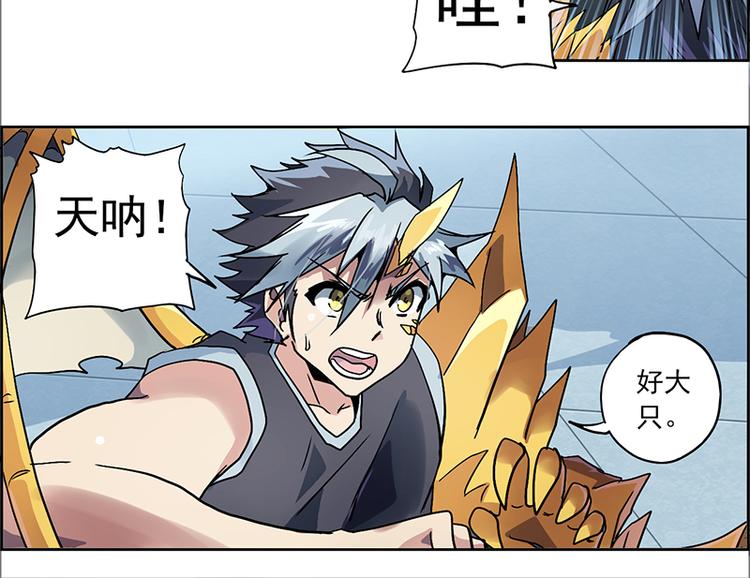 CD4.0 白虎-第17话