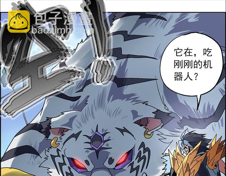 CD4.0 白虎-第17话