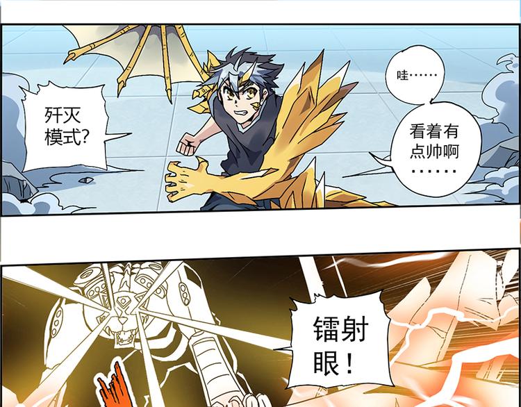 CD4.0 白虎-第17话