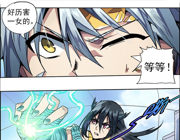 CD4.0 白虎-第17话