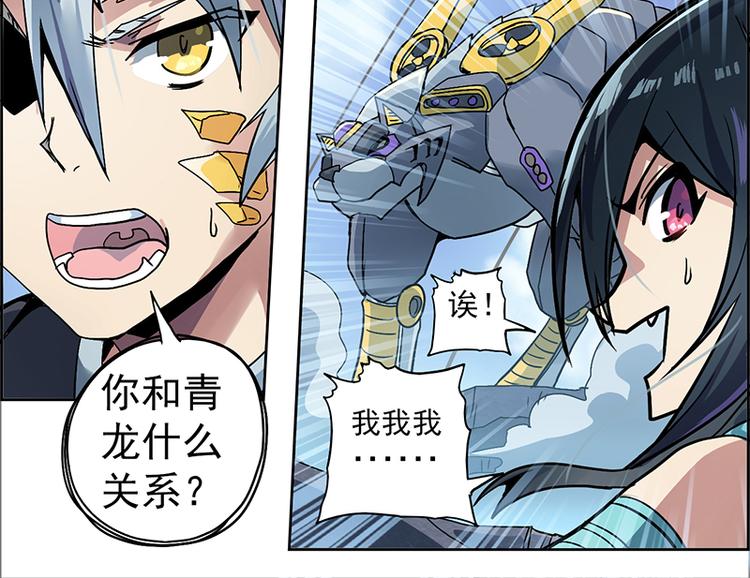 CD4.0 白虎-第17话